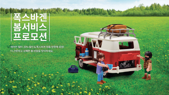 <폭스바겐코리아 제공>